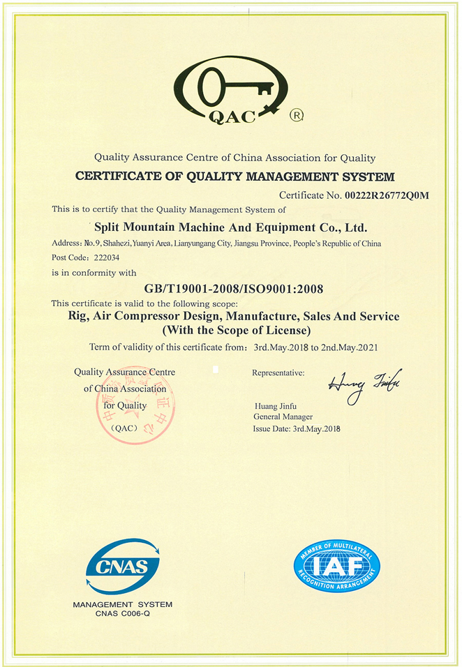 ISO-certificate-Split-mountain-machine
